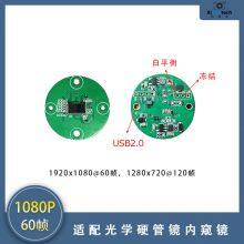 USB2.0 Hard Tube Mirror Imaging Panel thumbnail-3