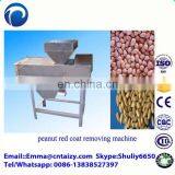 Peanut Red Skin Removing Machine Roasted Peanut Red Skin Peeling Machine Soybean Peeler Machine thumbnail-4