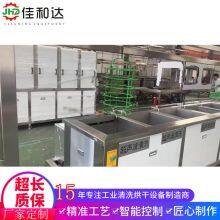 Five-slot Semi-automatic Ultrasonic Cleaning Machine thumbnail-3
