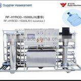 RF-BYROD 6000 Standard Water Purification Equipment thumbnail-4