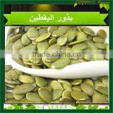 2015 New AA Pumpkin Seed Kernels thumbnail-4