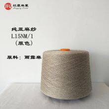 Pure Linen Yarn (primary color)