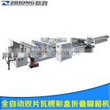 ZH-580PC-Automatic High Speed 4 -Fold Bottom Lock Cardboard Box Folding Gluing Machine thumbnail-1