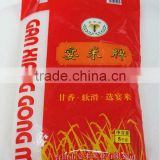 plastic bag for rice packaging