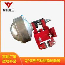 Hengyang Heavy Industry Pneumatic Caliper Disc Brake QP12.7-A Has Simple Overall Structure thumbnail-3