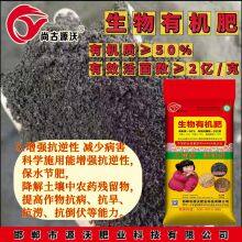 Composite Microbial Fertilizer Universal for Fruits and Vegetables thumbnail-3