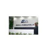 Shenzhen Realan Computer Products Co.,Ltd. company overview - view 1 thumbnail