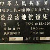 Qiqihaer TK6916-45-120 CNC Floor-type Boring-mill thumbnail-4