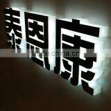 Shop Front Display LED Backlit Metal Letter thumbnail-2