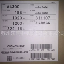 Toyobo PET A4360 A4300