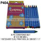 P404 8PC CRAYONS SET thumbnail-1