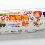 Hot Sell Customized Sizes Cling Film for Food thumbnail-5