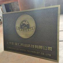 Custom-made Metal Relief Plaques, Antique Brass, Pure Copper Plaques, Aluminum Engraving Company, Villa Unit Advertising Doorplates thumbnail-1