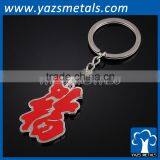 Custom Metal Keychain for New Promotional Gift