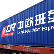 Chengdu Tianhan Supply Chain Management Co., Ltd. company overview - view 1 thumbnail