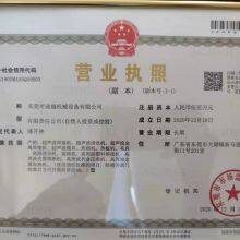 Dongguan Lingyue Ultrasonic Intelligent Equipment Co. , Ltd. company overview - view 1 thumbnail