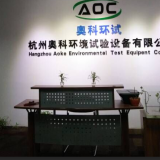 Hangzhou Aoc Environmental Testing Equipment Co. LTD company overview - view 1 thumbnail