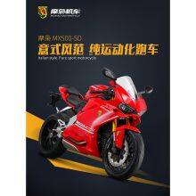 Moxiao MX500-5D Pure Sporty Sports Car thumbnail-2