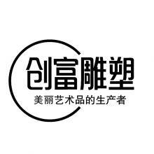 Shenzhen Chuangfu Sculpture Art Co. , Ltd. company overview - view 1 thumbnail