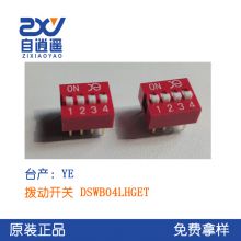 Taiwanese kE/YE toggle switch DSWB04LHGET DIP4 bit plug-in 4-bit toggle switch coding switch