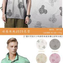 Hot Sale Sport Pearl Fabric Durable Fabric with Athletic Men and Women Patterns Printed Fabric