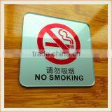 NO SMOKING Acrylic Plastic Sign Plate Warning Board Sticker thumbnail-3