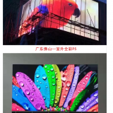 LED Outdoor Display thumbnail-5