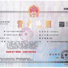 Business License