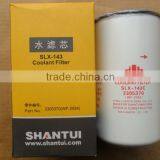 SLX-143 3305370(WF-2054) Coolant Filter for Shantui thumbnail-2