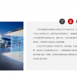 Guangzhou Hongqiu Communication Technology Co., Ltd. company overview - view 1 thumbnail