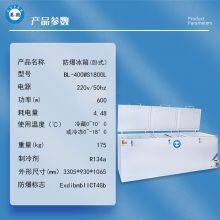 Explosion-proof Refrigerator, Horizontal Freezer, Dual Temperature Chemical Reagent Laboratory, Refrigerated and Frozen, BL-400WS1800L thumbnail-3