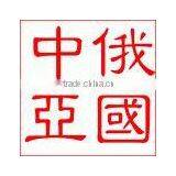 Xinjiang China Railway Freight Union Train Logistics Freight Service To Worldwide thumbnail-2