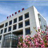 Nantong Polymax Elastomer Technology Co.,Ltd company overview - view 1 thumbnail