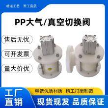 Vacuum Switching Valve；vacuum Changeover Valve；atmospheric Switching Valve；atmospheric Changeover Valve thumbnail-4