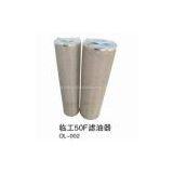 SDLG 50F Oil Filter thumbnail-1