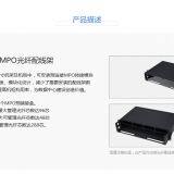 144core MPO Fiber Patch Panel thumbnail-3