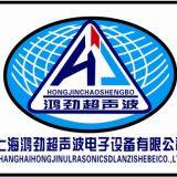 Shanghai Hong Jin ultrasonic electronic equipment factory
