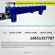 Customized Feeding Pipes for Domestic and Imported Industrial Centrifugal Dehydrators From Hubei Province thumbnail-3