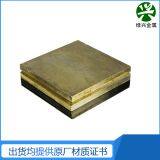 C17200 Beryllium Copper Plate Rod Line Tube Strip thumbnail-5