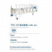 Electric Hospital Bed Nursing Bed thumbnail-2