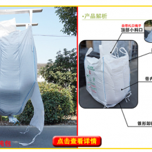 Sling Style Circular Big Bag 2 Point Loops Big Bag Cross Corner Sift Proofing Food Grade Baffle FIBC Big Bag thumbnail-2