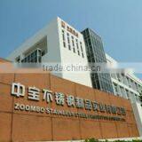 Guangdong Zhongbao Kitchenware Co., Ltd. company overview - view 1 thumbnail