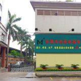 Dongguan Jiemei Electrical Appliance Co.,Ltd company overview - view 1 thumbnail