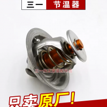 High Quality Sany Excavator 1601213956588 Heavy-duty Truck Pump Truck Thermostat Sany Excavator Accesorios Con Descuento thumbnail-4