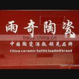 Luzhou Yuqi Ceramics Co., Ltd. company overview - view 1 thumbnail