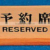 Plastic / Wooden Reserved Seat Sign Reserved Seat Stand on Table thumbnail-4