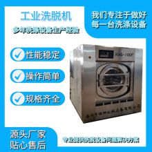 Stainless steel 100 kg fully automatic washing machine