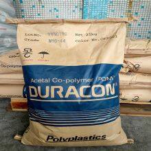 Polyplastics DURACON POM SW-01 Polyoxymethylene Resin Raw Material Plastic Granule Engineering Plastic thumbnail-6