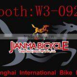 Tianjin Feichi Jianma Bicycle Co., Ltd. company overview - view 3 thumbnail
