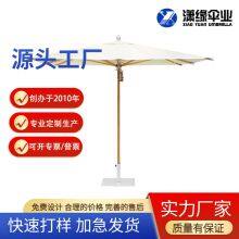 Heavy-duty Wooden Patio Umbrella, Luxury Double Pulley Cord, Garden Umbrella, Suitable for Commercial Customization. thumbnail-1